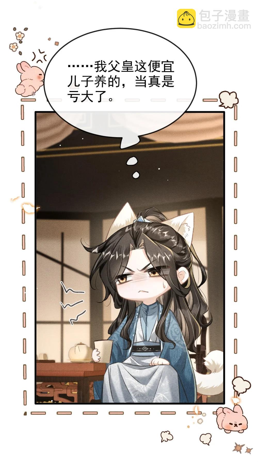 097 特布木(1/2)-第108话