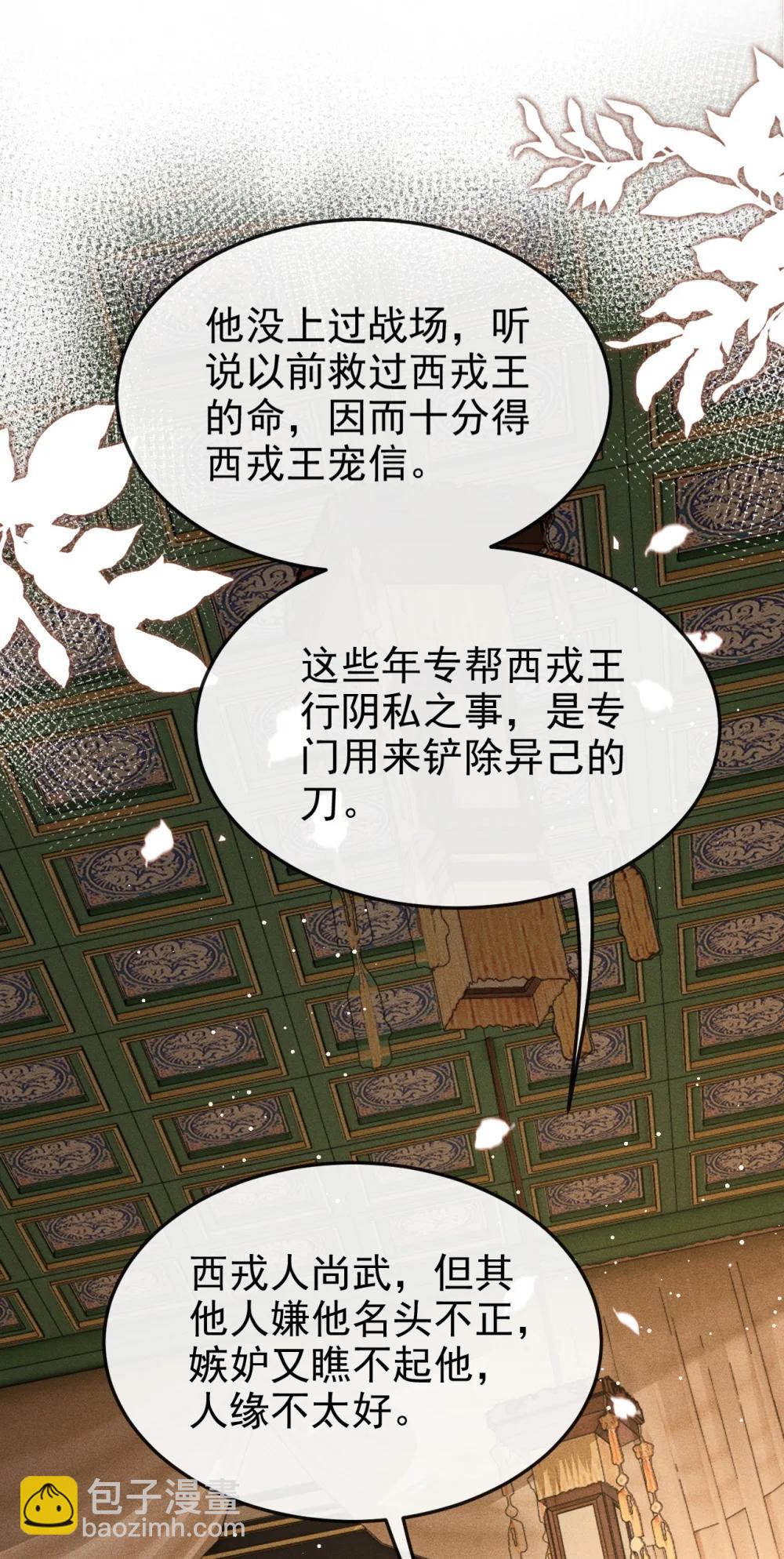 097 特布木(1/2)-第108话