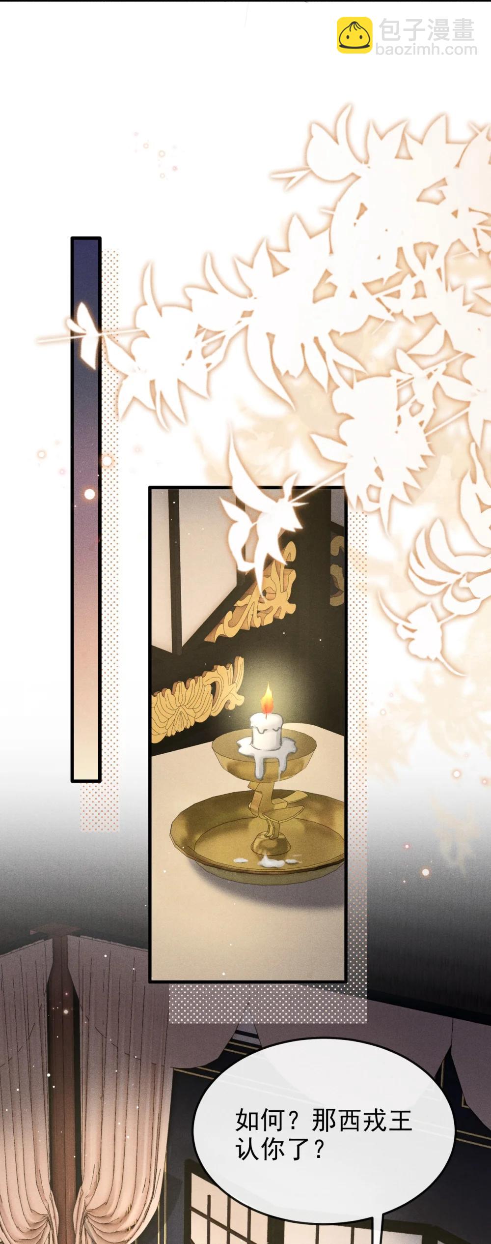 097 特布木(1/2)-第108话