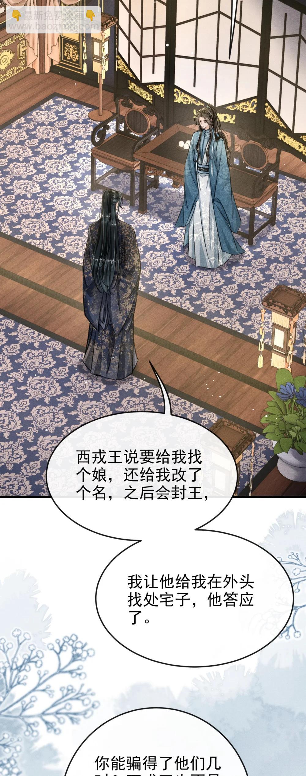 097 特布木(1/2)-第108话