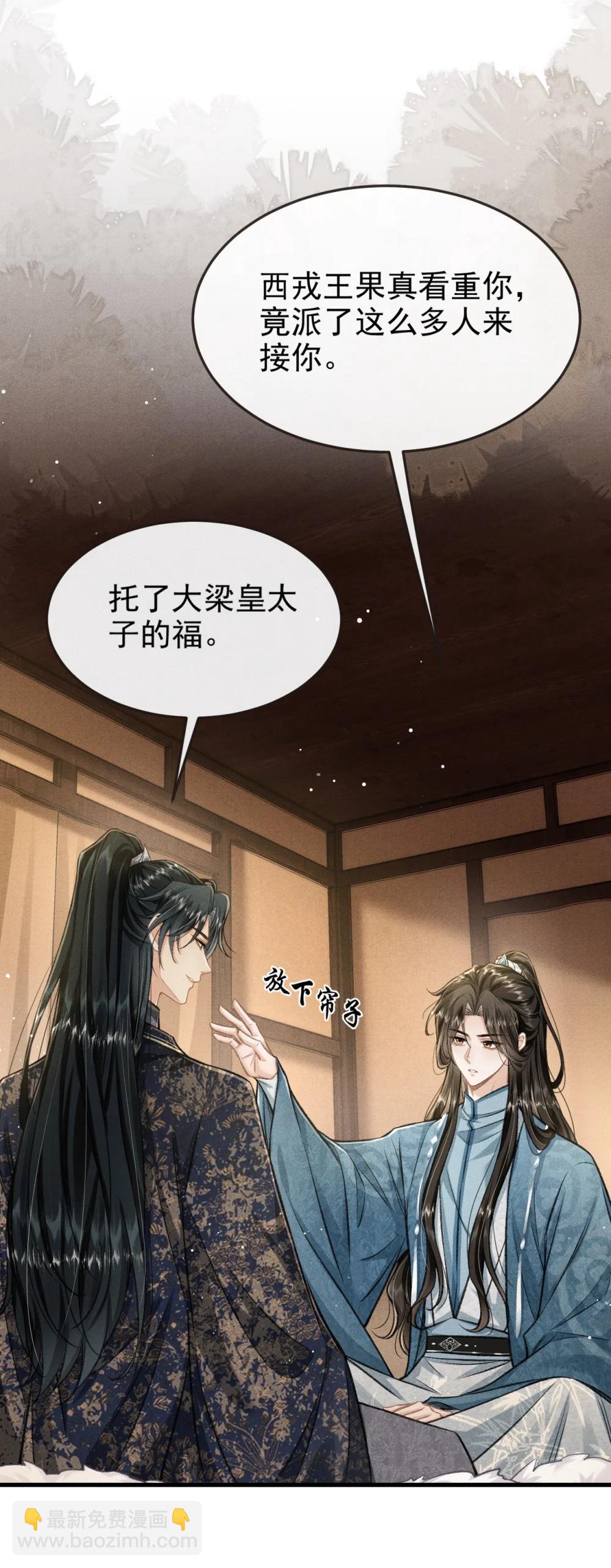 097 特布木(1/2)-第108话