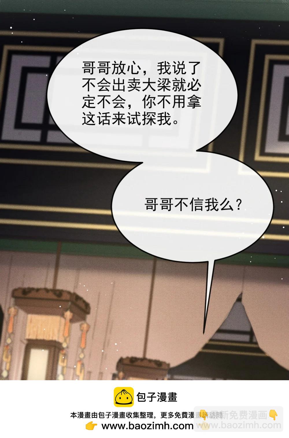 097 特布木(1/2)-第108话