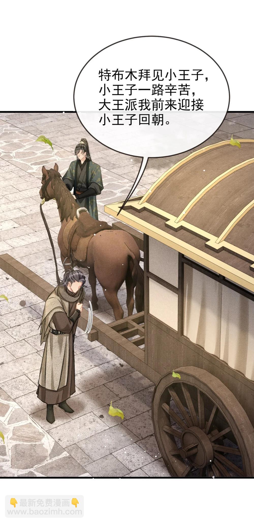 097 特布木(1/2)-第108话