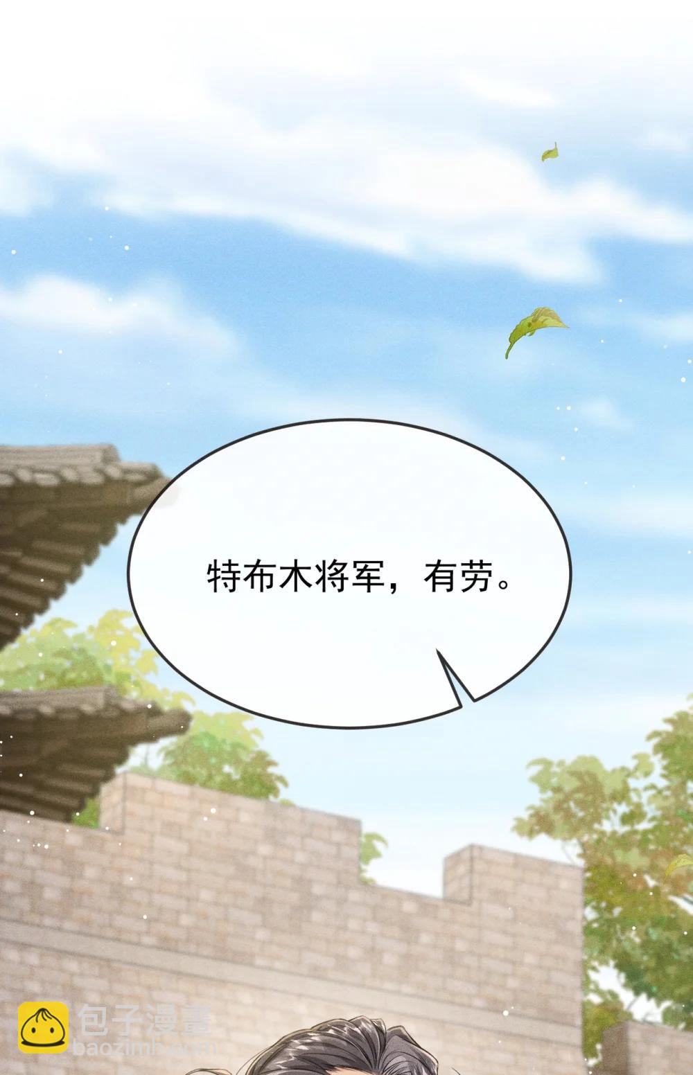 097 特布木(1/2)-第108话