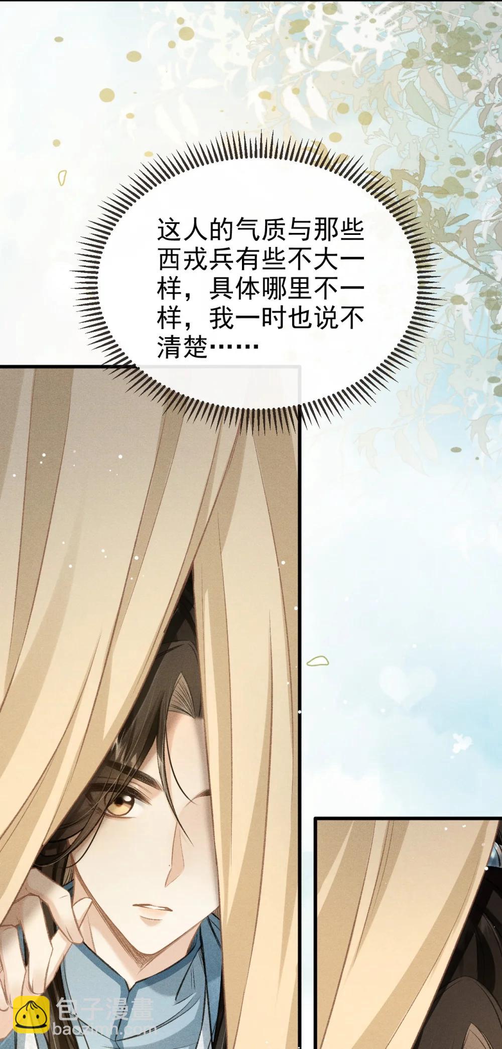 097 特布木(1/2)-第108话