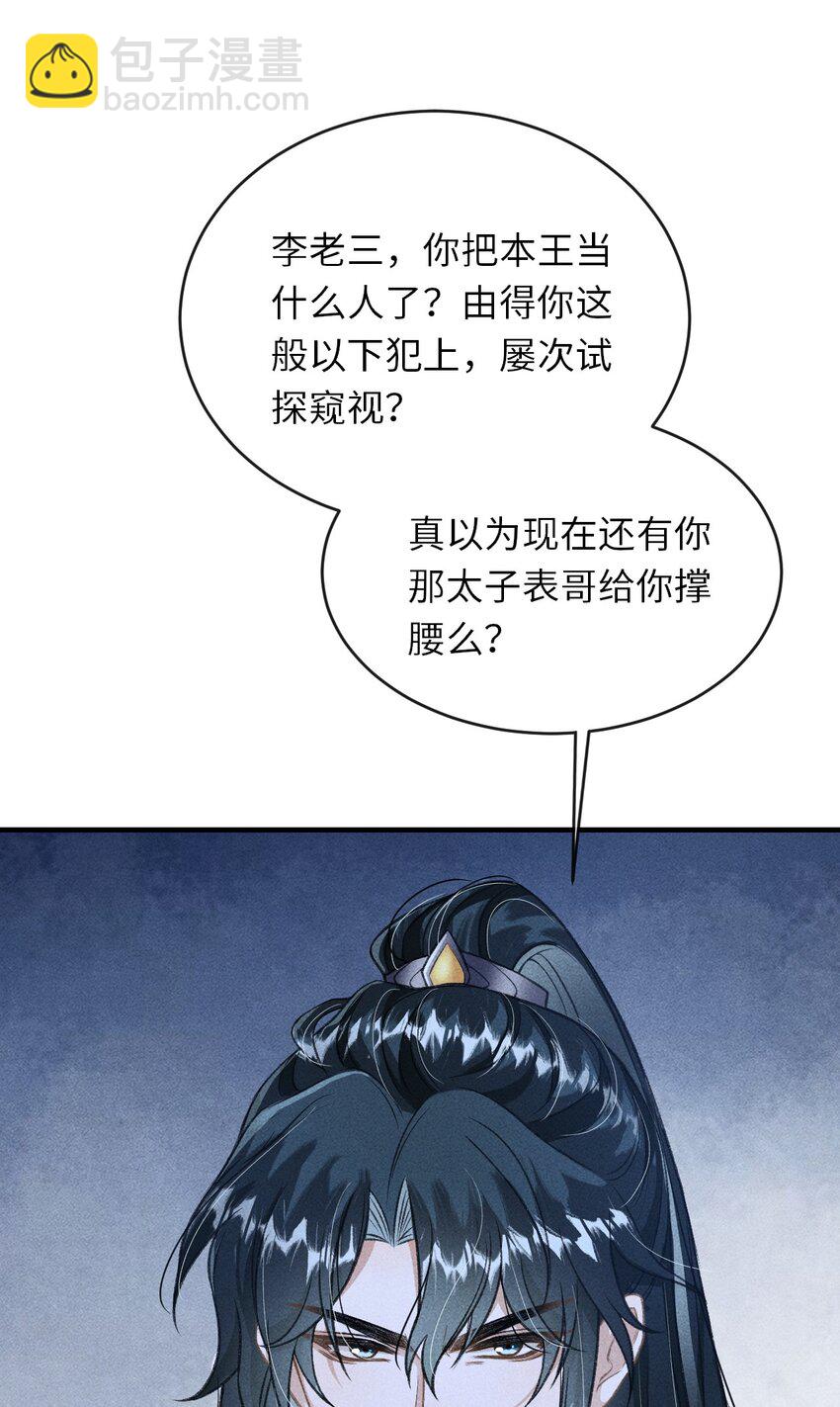 013 以后这种事我来伺候你(1/2)-第14话