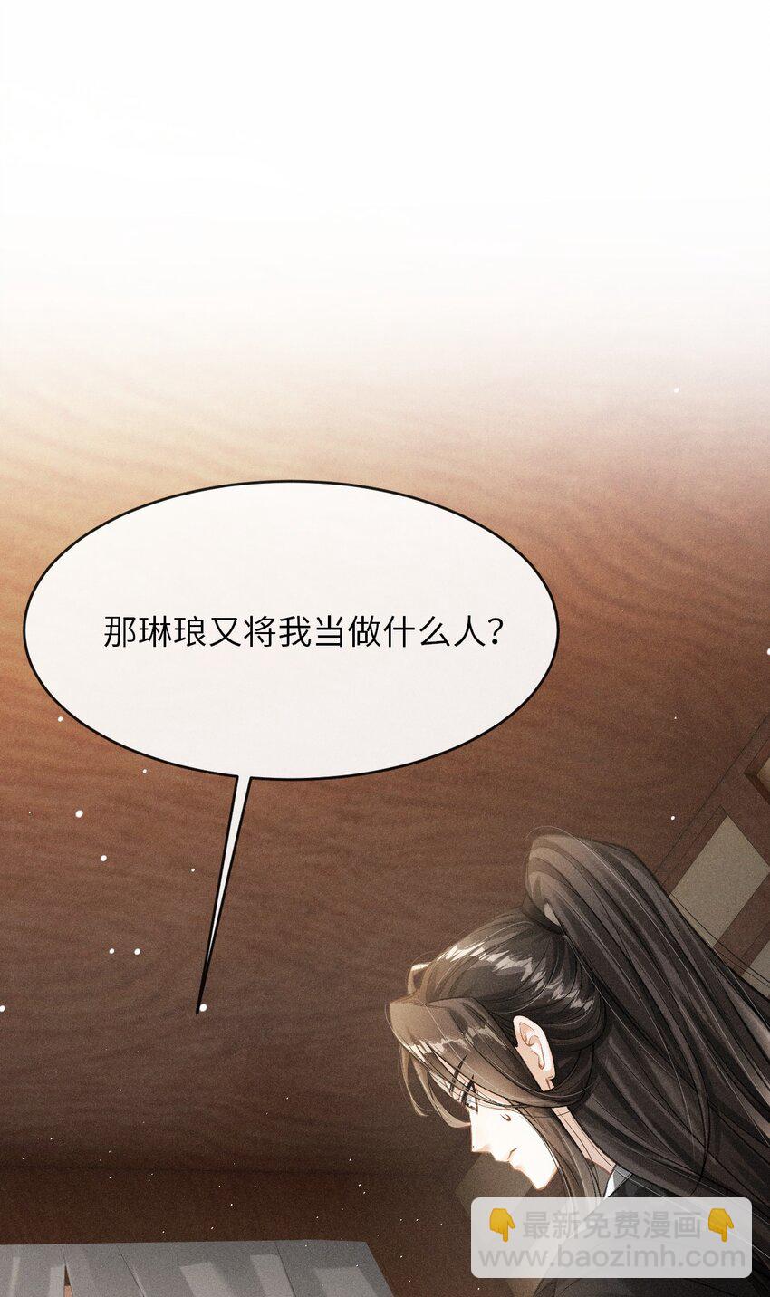 013 以后这种事我来伺候你(1/2)-第14话