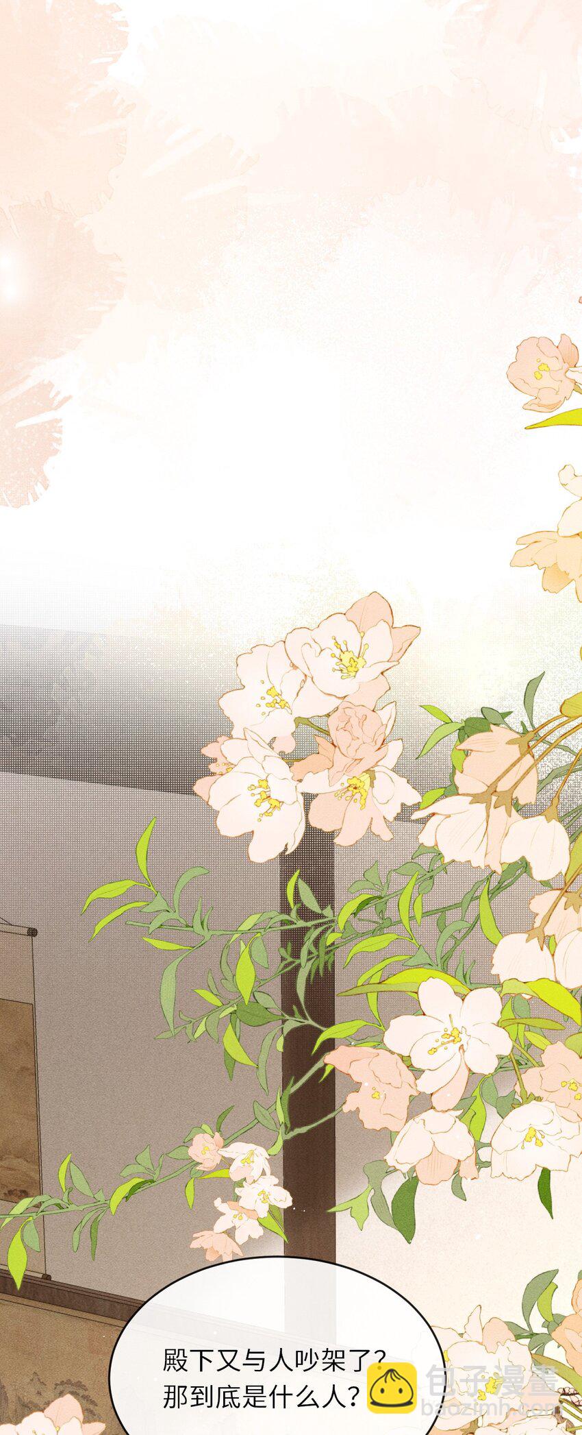 013 以后这种事我来伺候你(1/2)-第14话