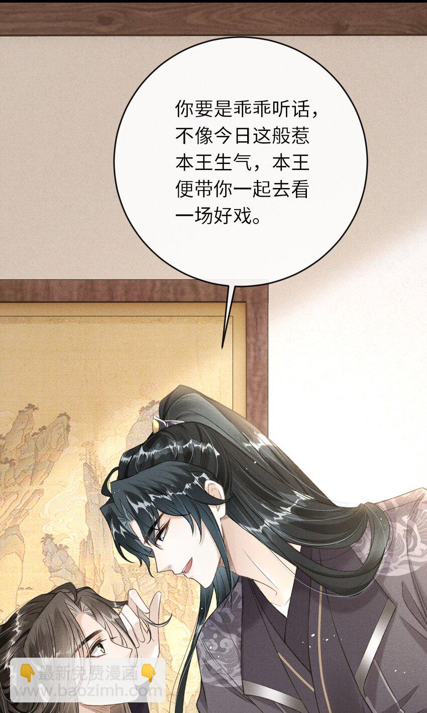 013 以后这种事我来伺候你(1/2)-第14话