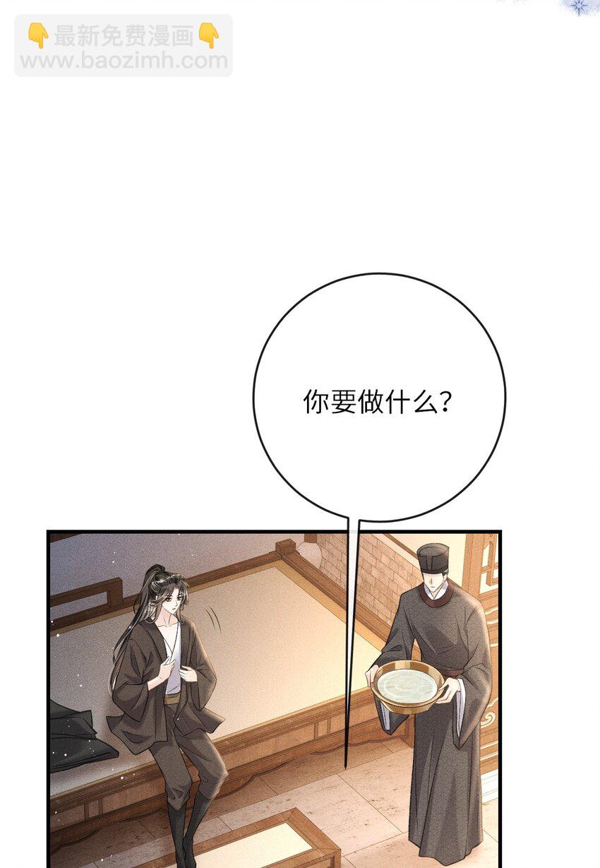 013 以后这种事我来伺候你(1/2)-第14话