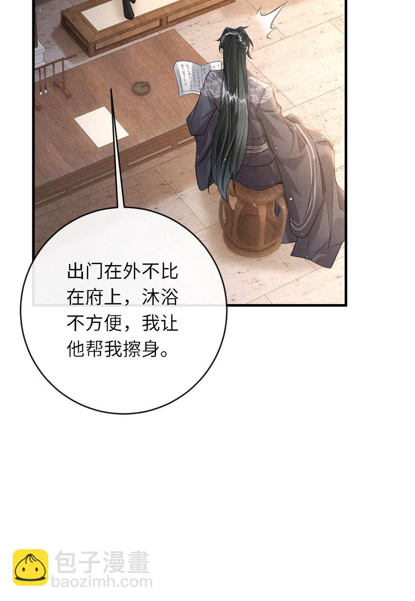 013 以后这种事我来伺候你(1/2)-第14话