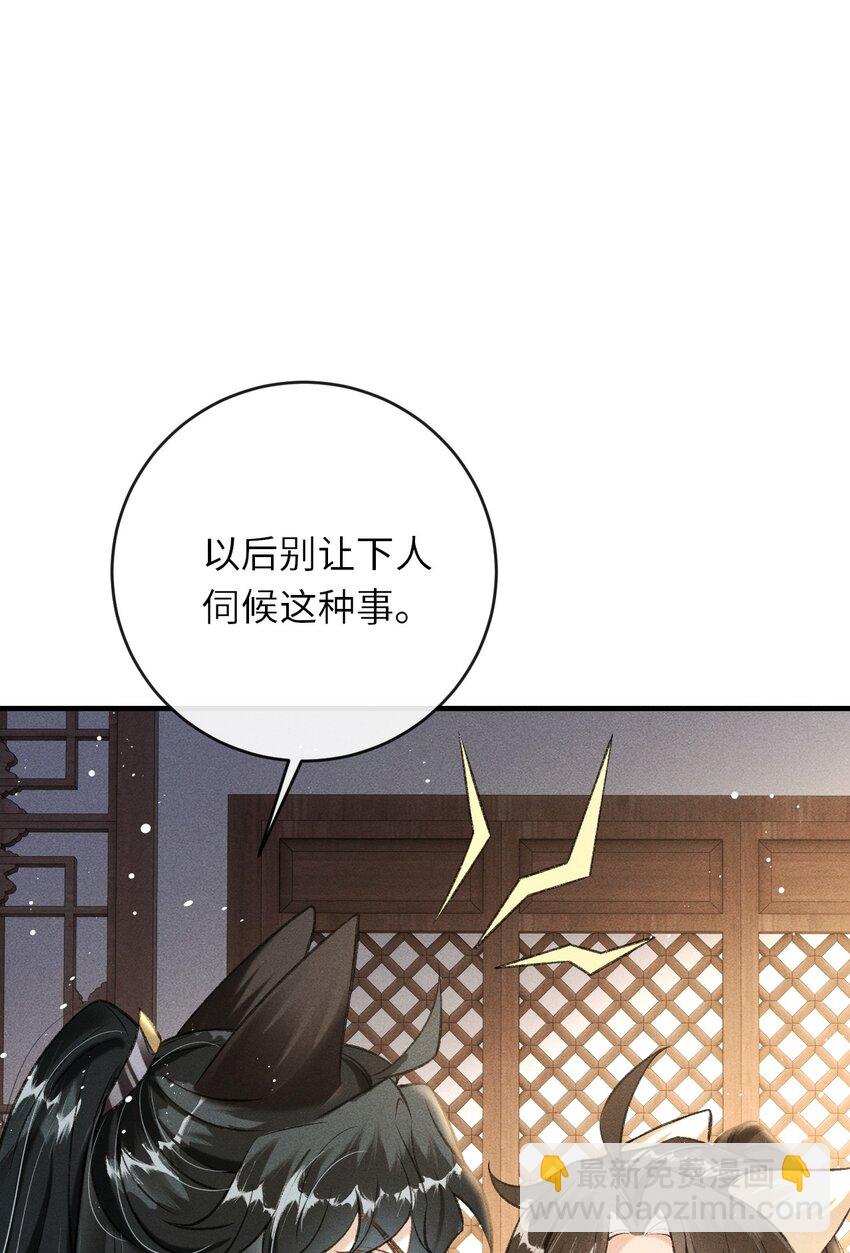 013 以后这种事我来伺候你(1/2)-第14话