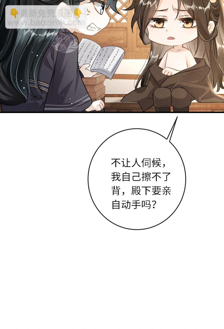 013 以后这种事我来伺候你(1/2)-第14话