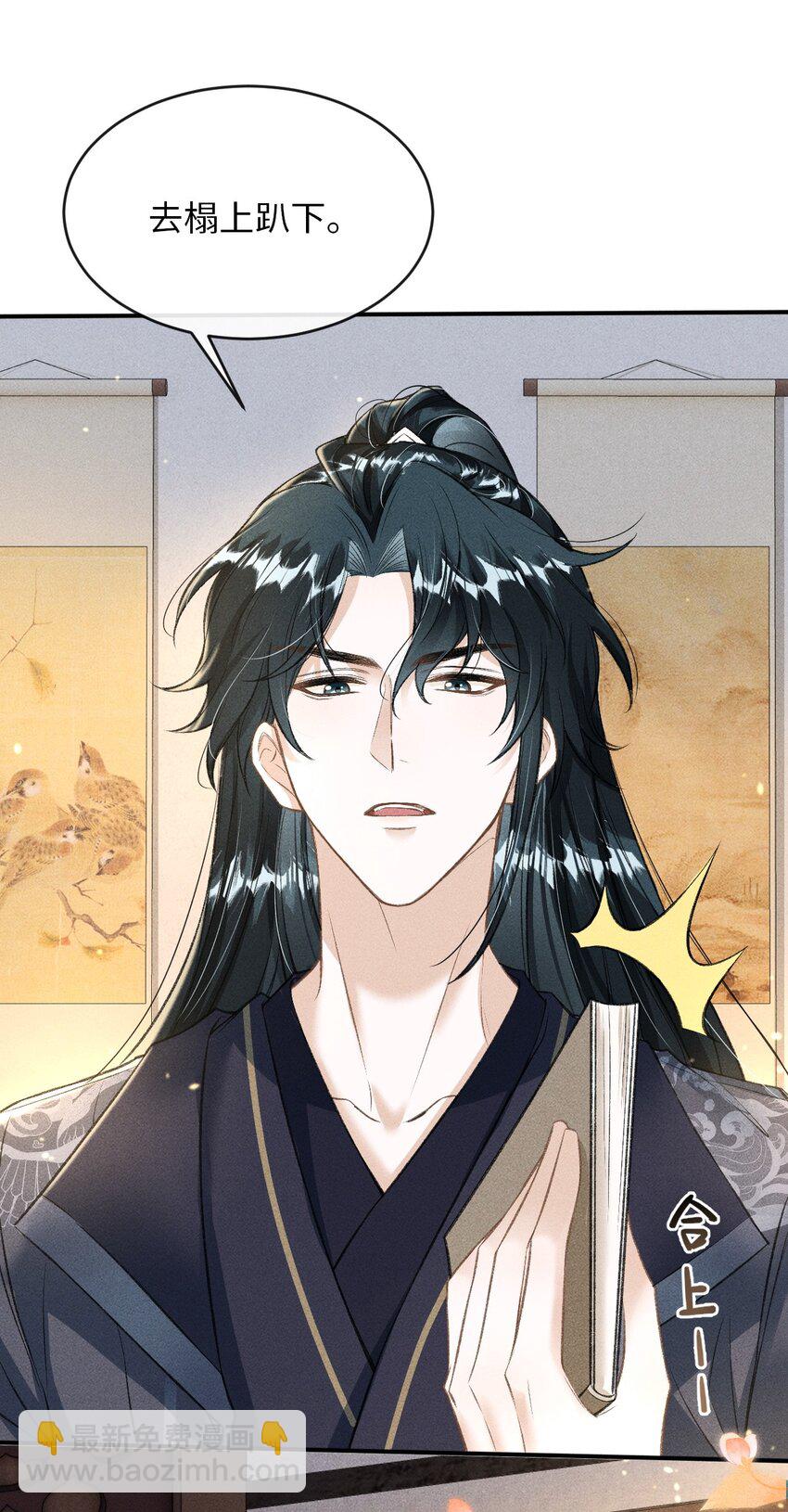 013 以后这种事我来伺候你(1/2)-第14话