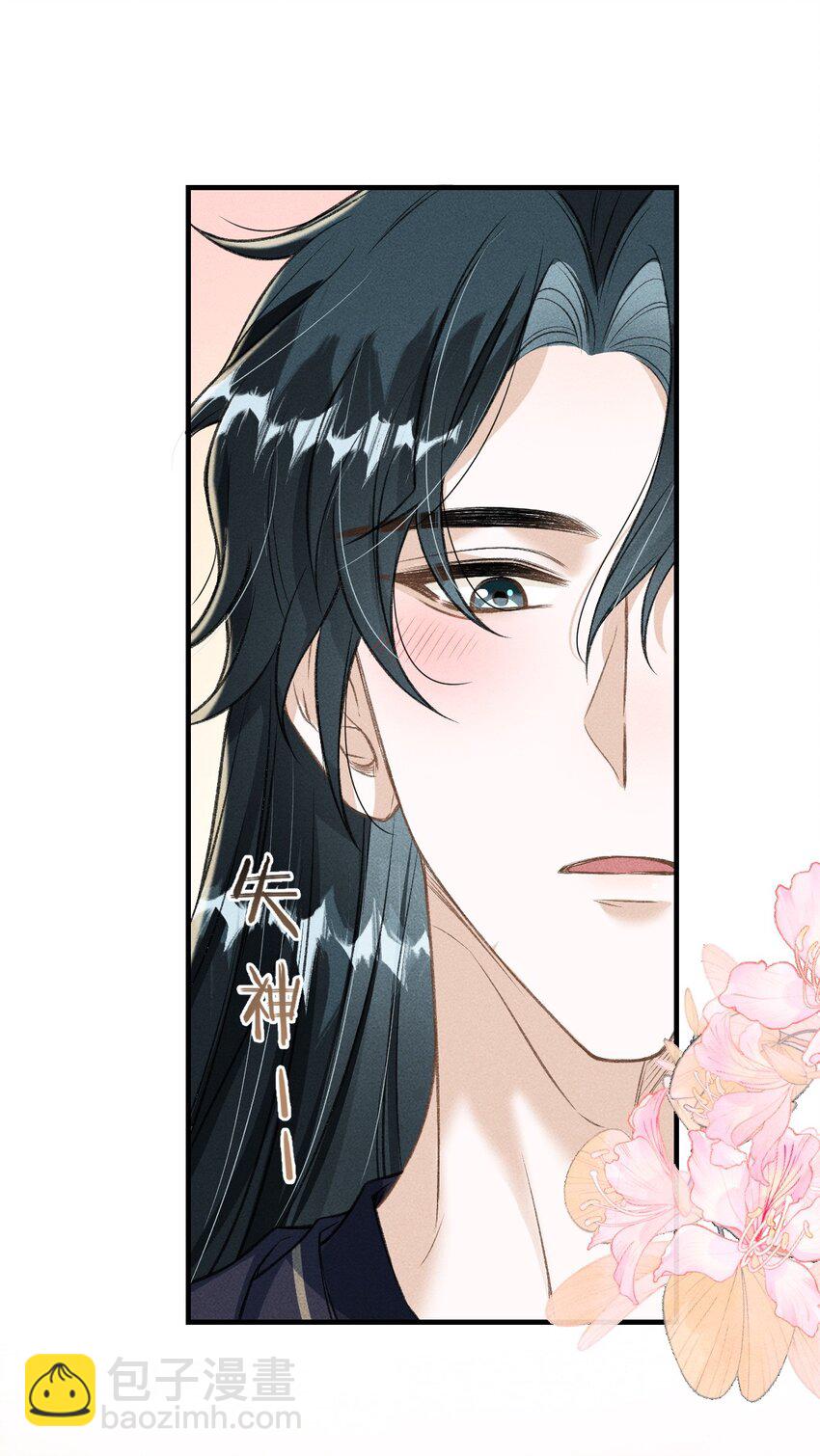 013 以后这种事我来伺候你(1/2)-第14话