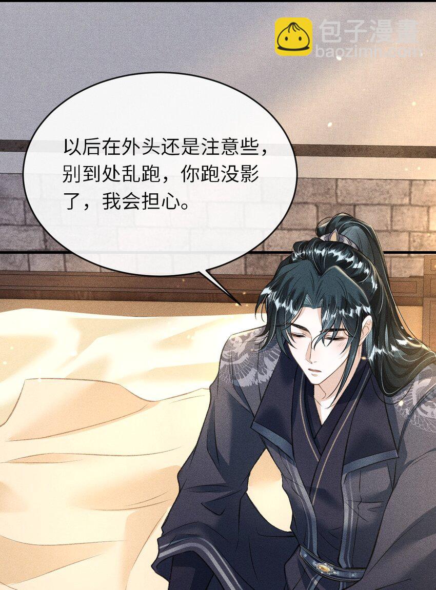 013 以后这种事我来伺候你(1/2)-第14话