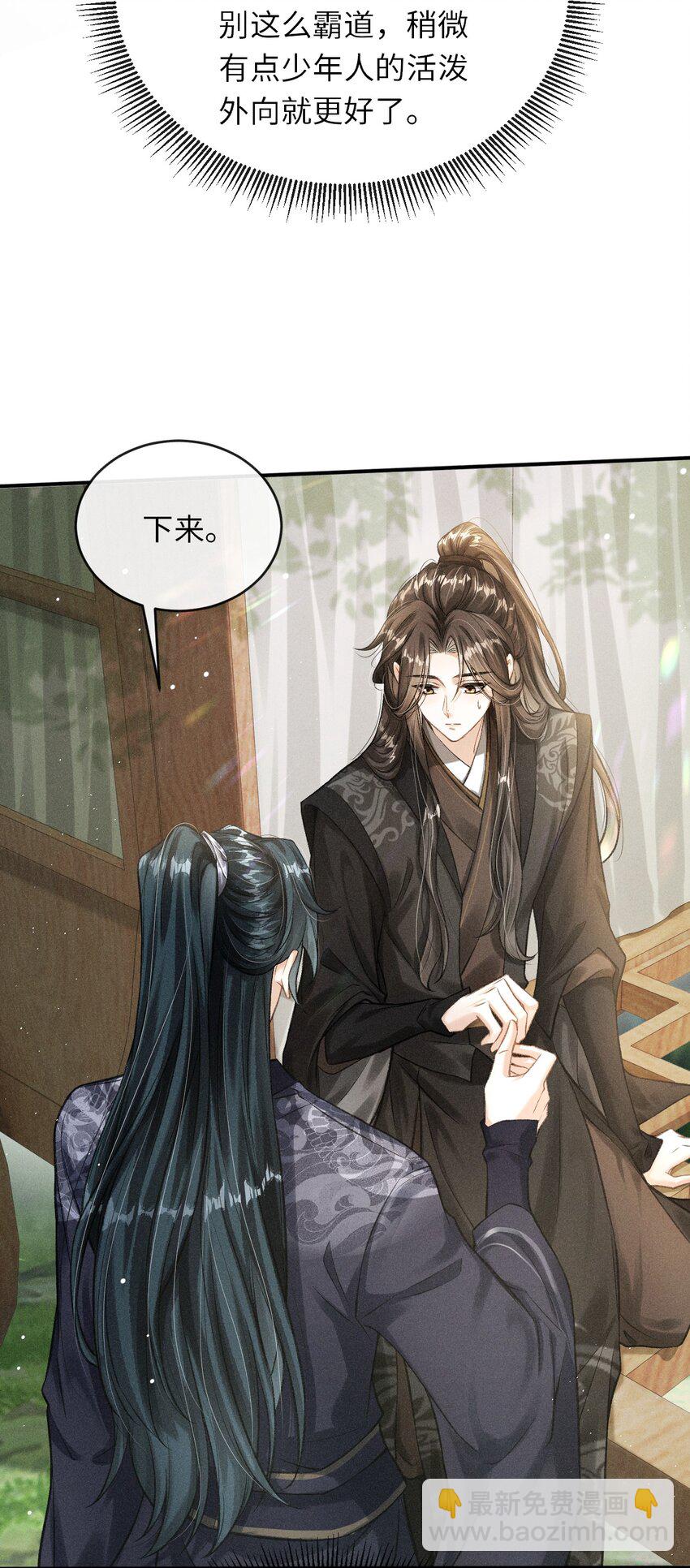 013 以后这种事我来伺候你(1/2)-第14话