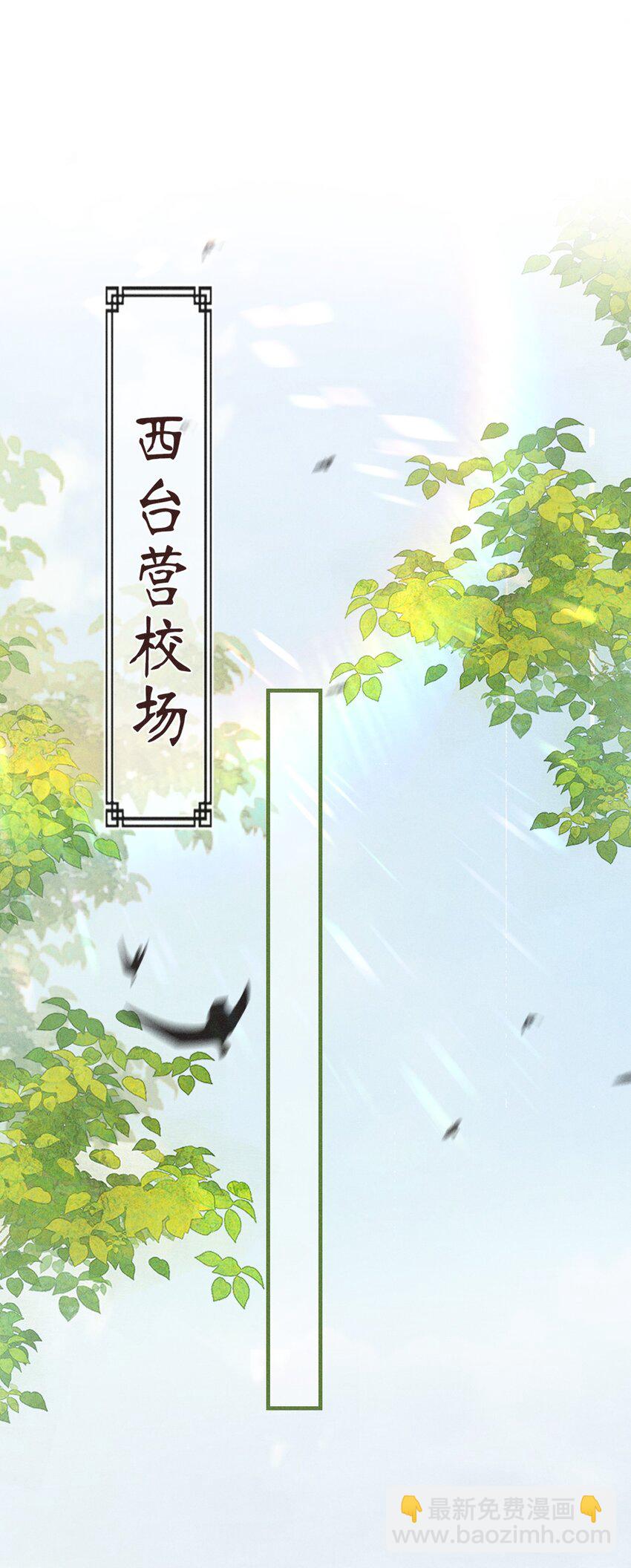 013 以后这种事我来伺候你(1/2)-第14话