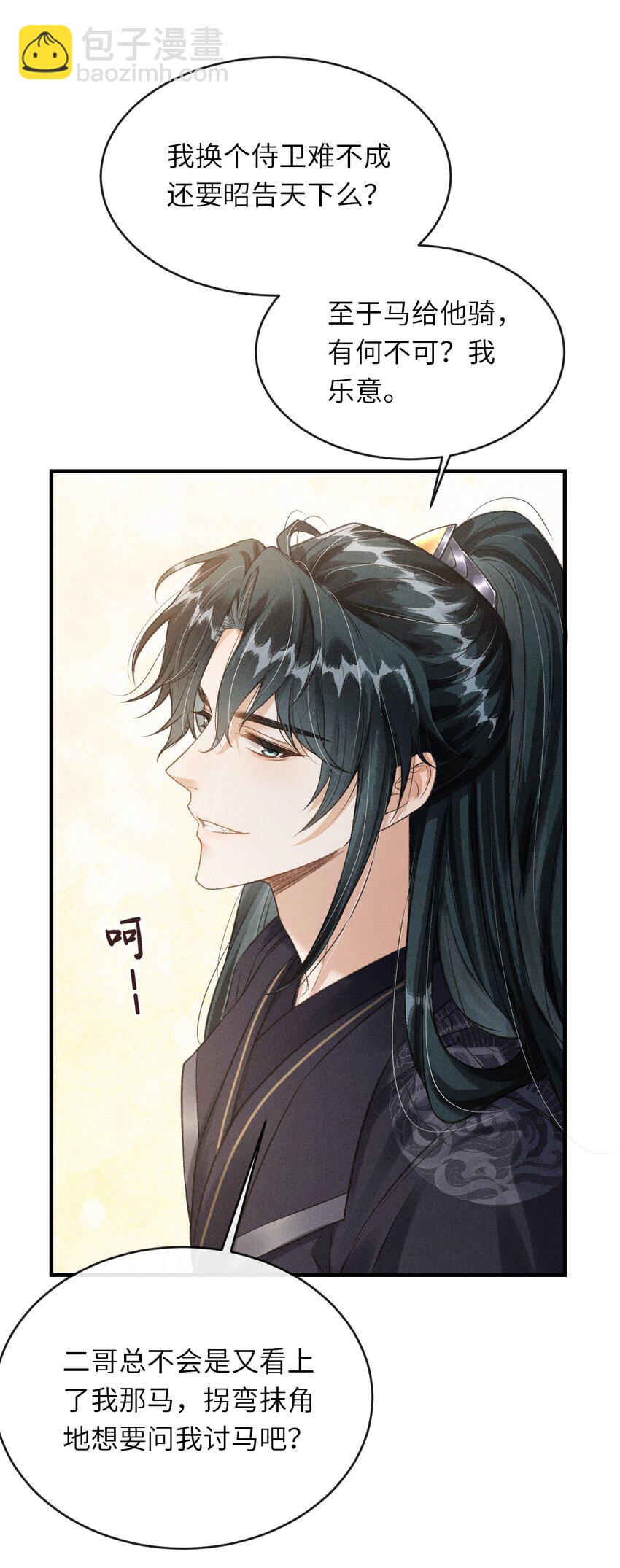 013 以后这种事我来伺候你(1/2)-第14话