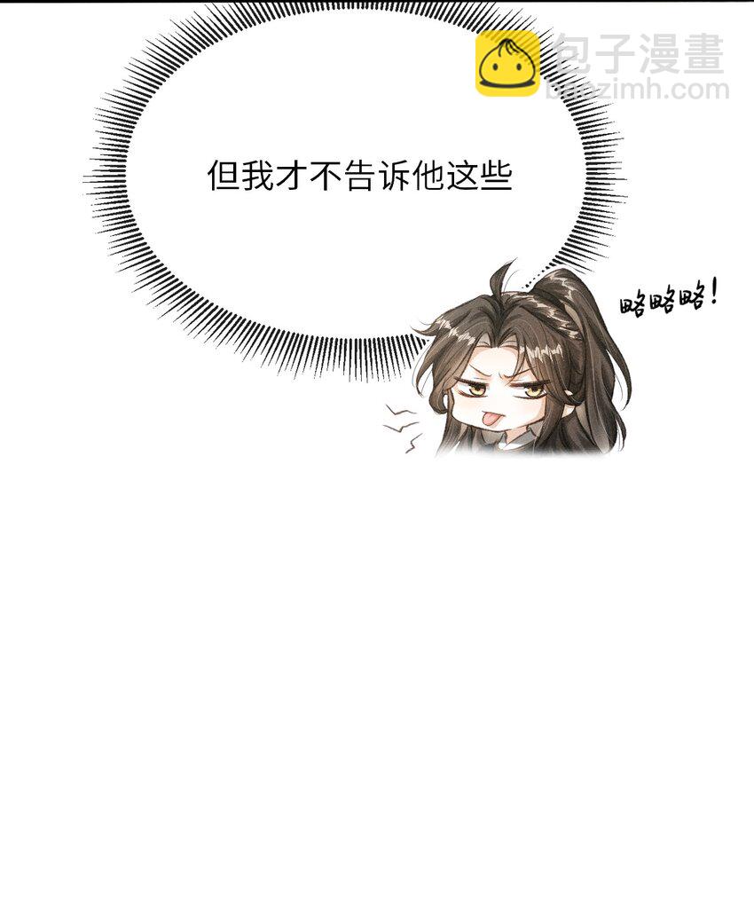 013 以后这种事我来伺候你(1/2)-第14话