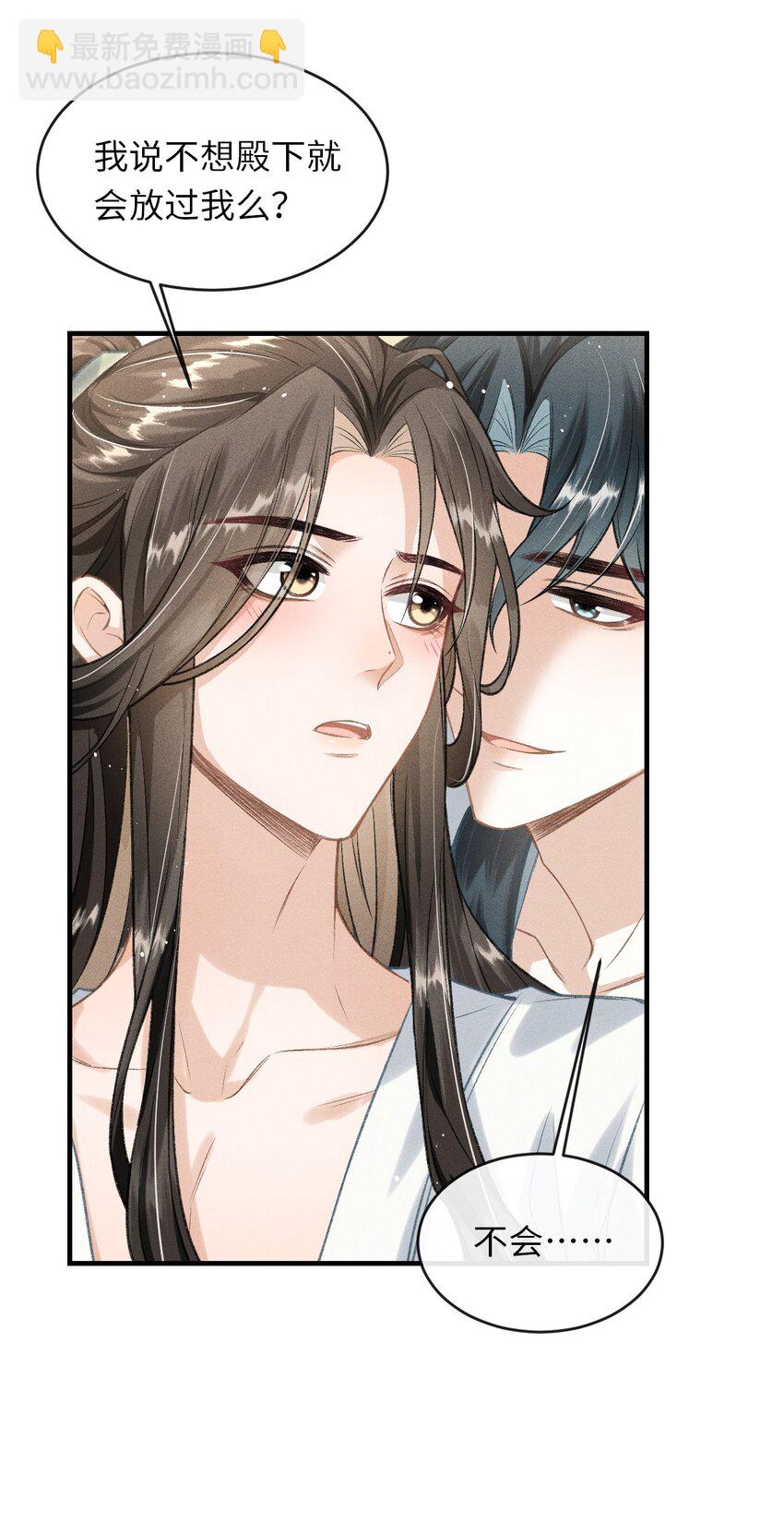 015 夜夜春宵-第16话