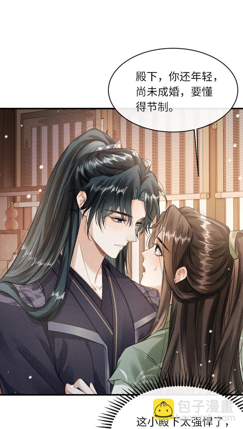 015 夜夜春宵-第16话