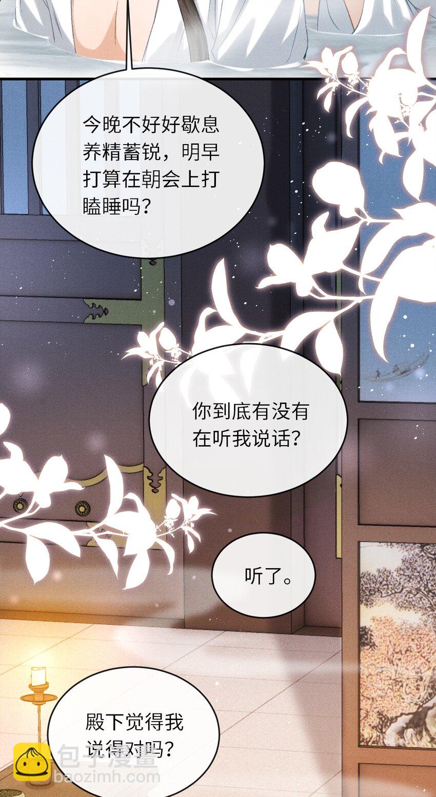 015 夜夜春宵-第16话