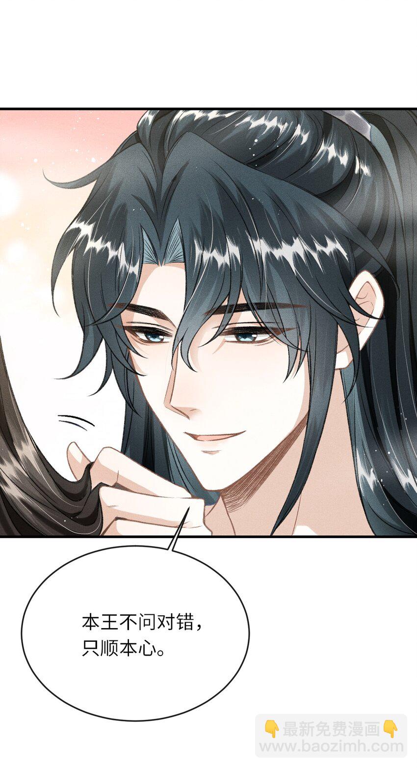 015 夜夜春宵-第16话