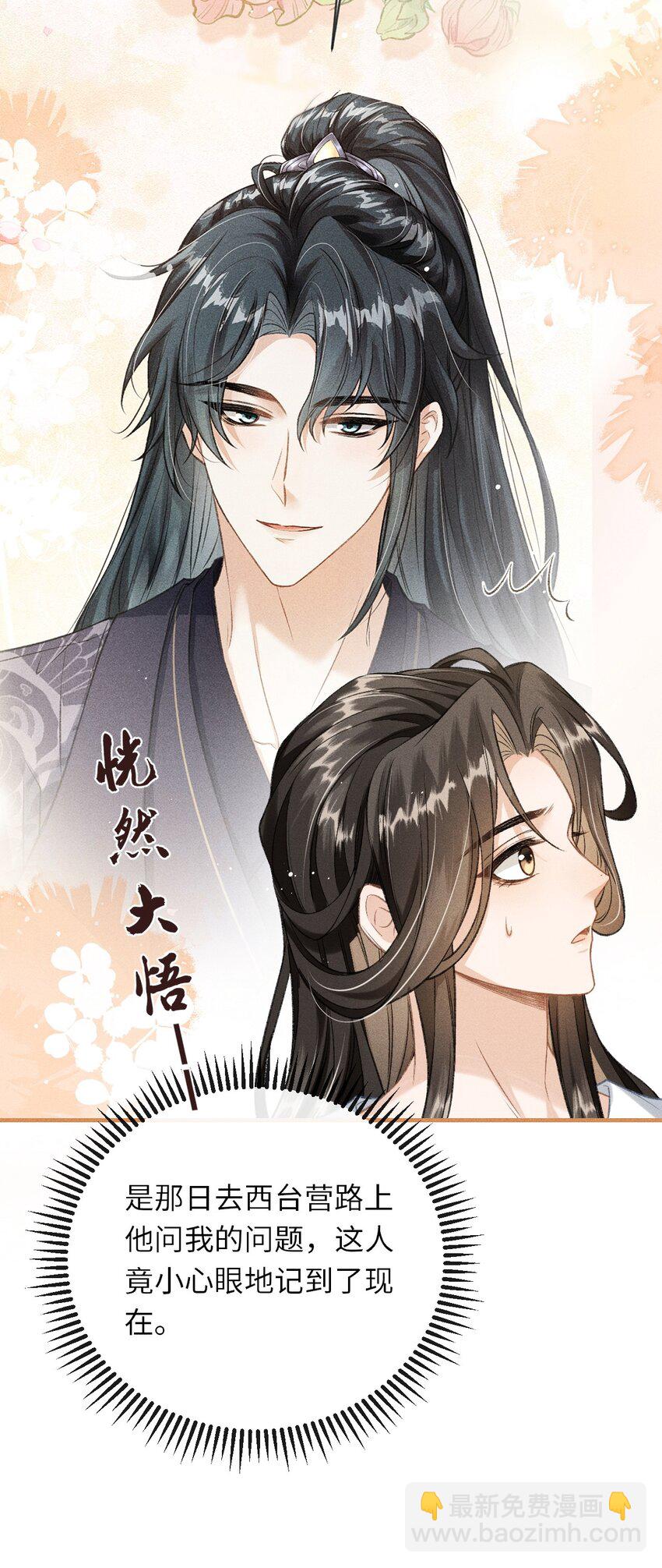 015 夜夜春宵-第16话