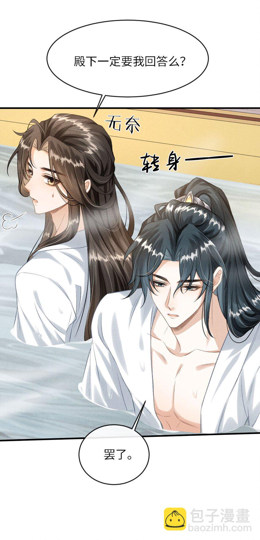 015 夜夜春宵-第16话