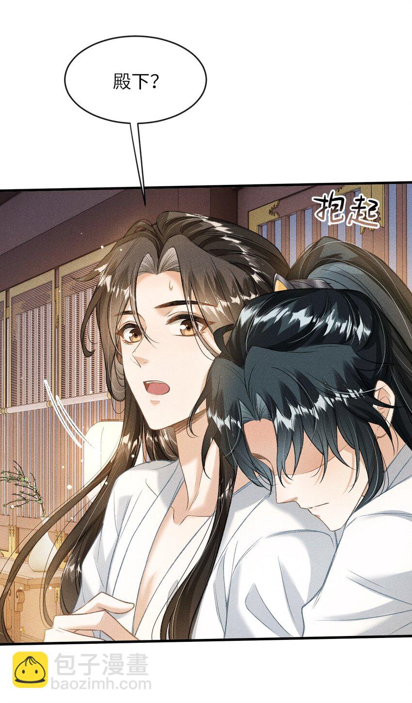 015 夜夜春宵-第16话