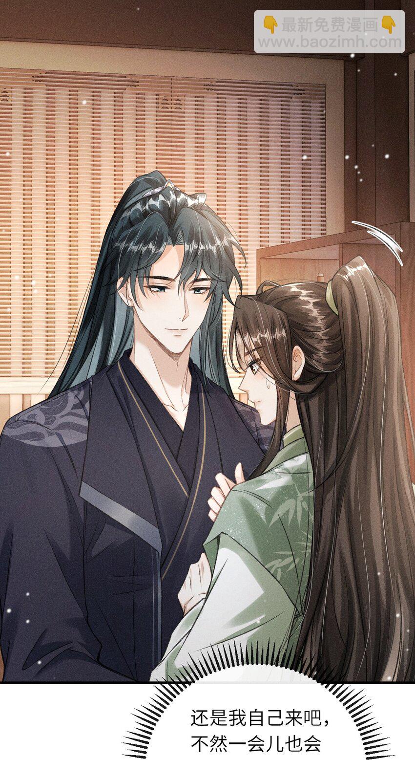 015 夜夜春宵-第16话