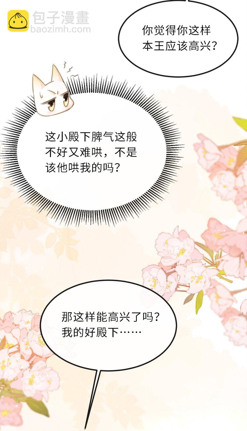 017 一起逛集市-第18话