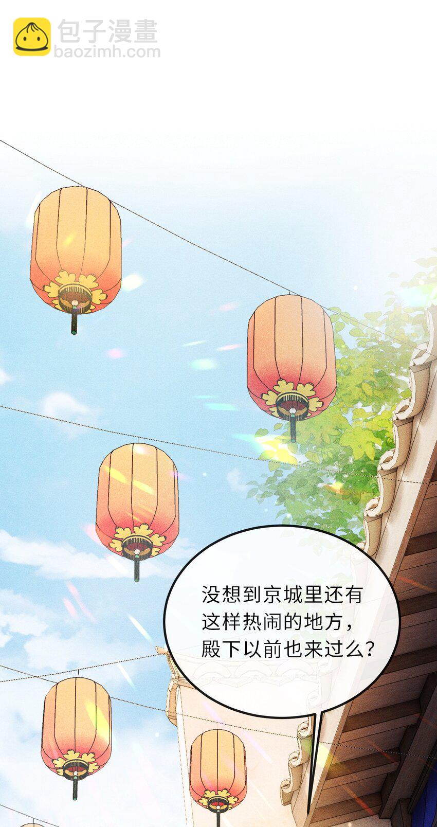 017 一起逛集市-第18话