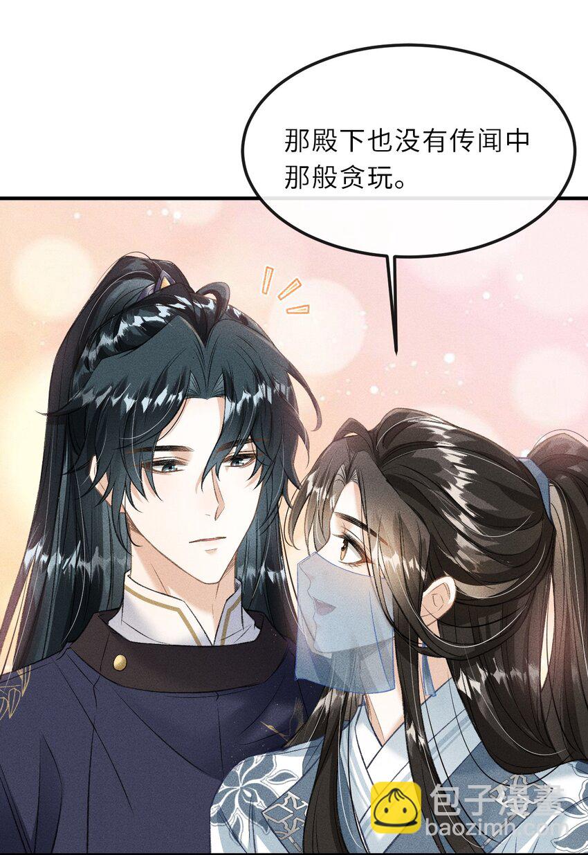 017 一起逛集市-第18话