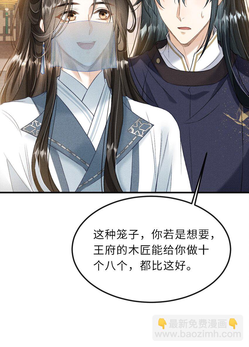 017 一起逛集市-第18话