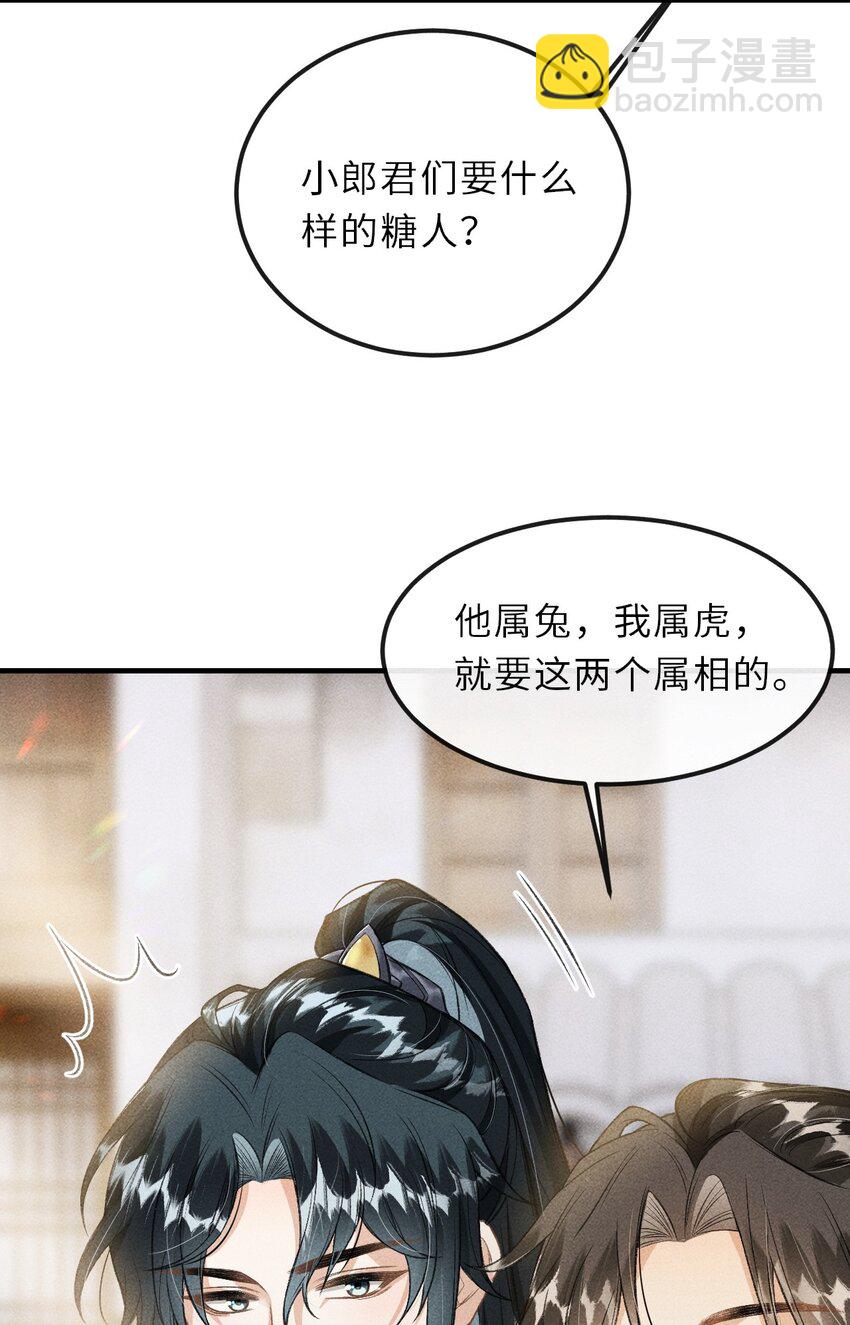 017 一起逛集市-第18话