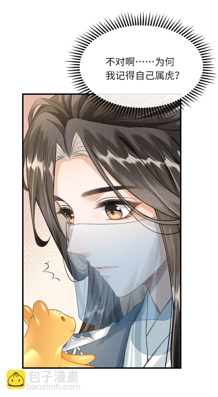 017 一起逛集市-第18话