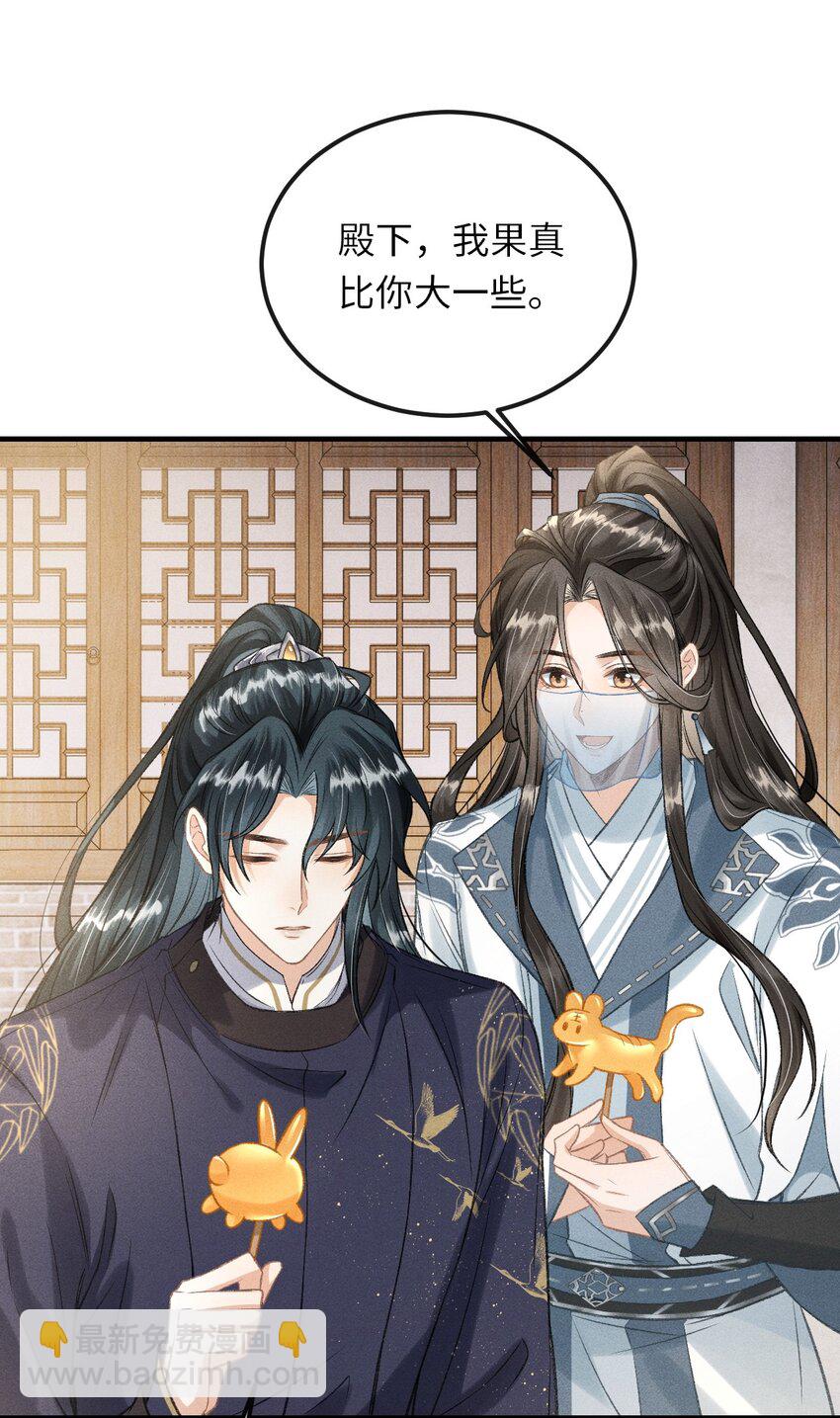 017 一起逛集市-第18话