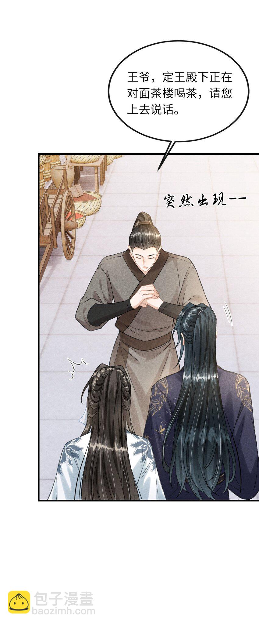 017 一起逛集市-第18话