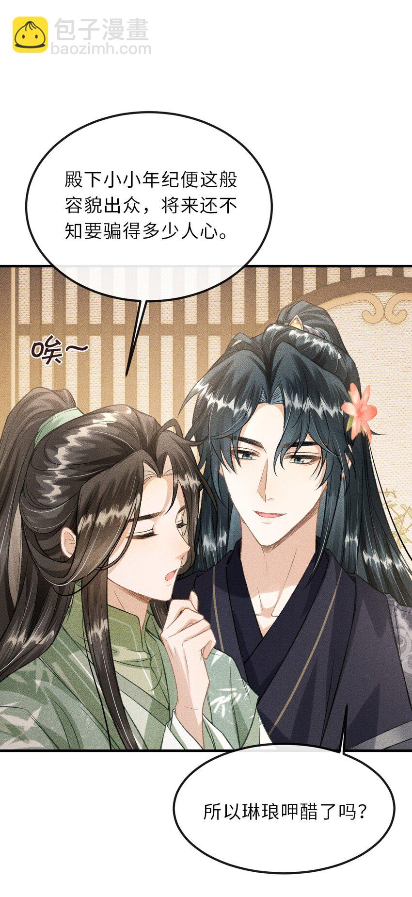 017 一起逛集市-第18话