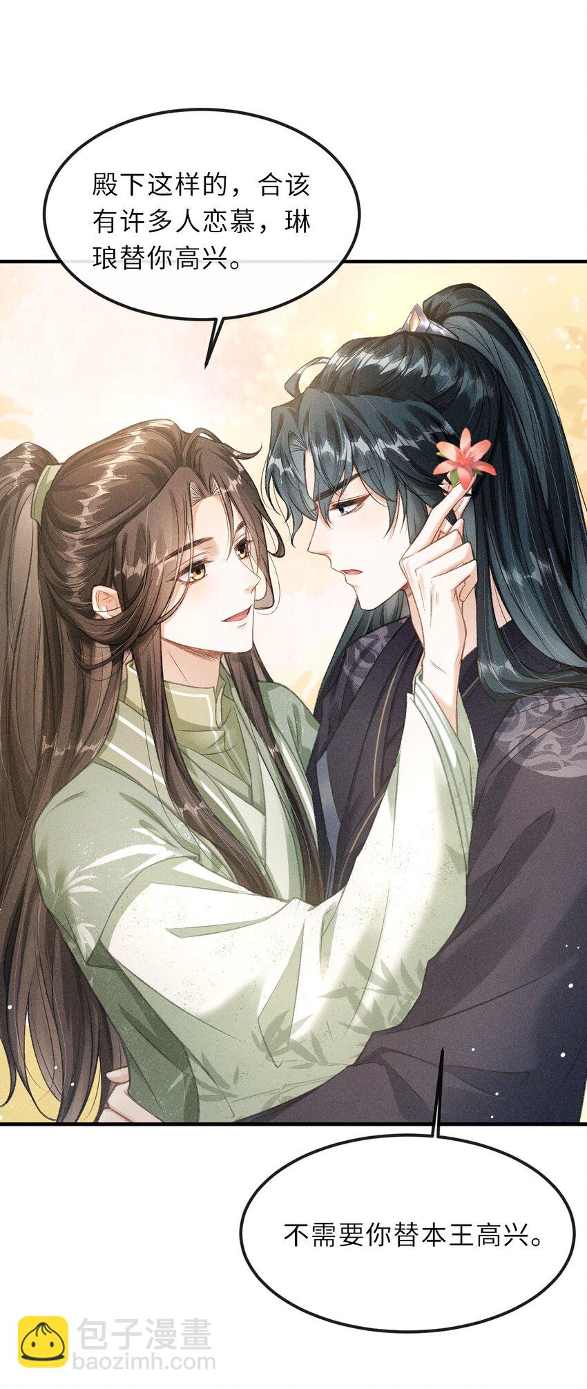 017 一起逛集市-第18话