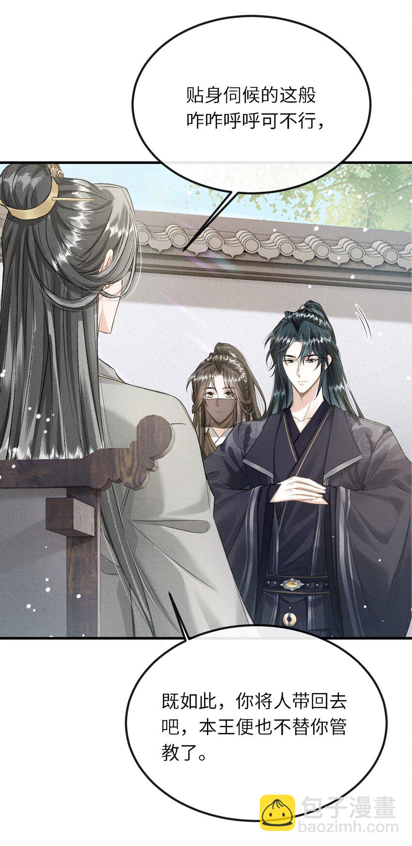 019 惹人注意(1/2)-第20话