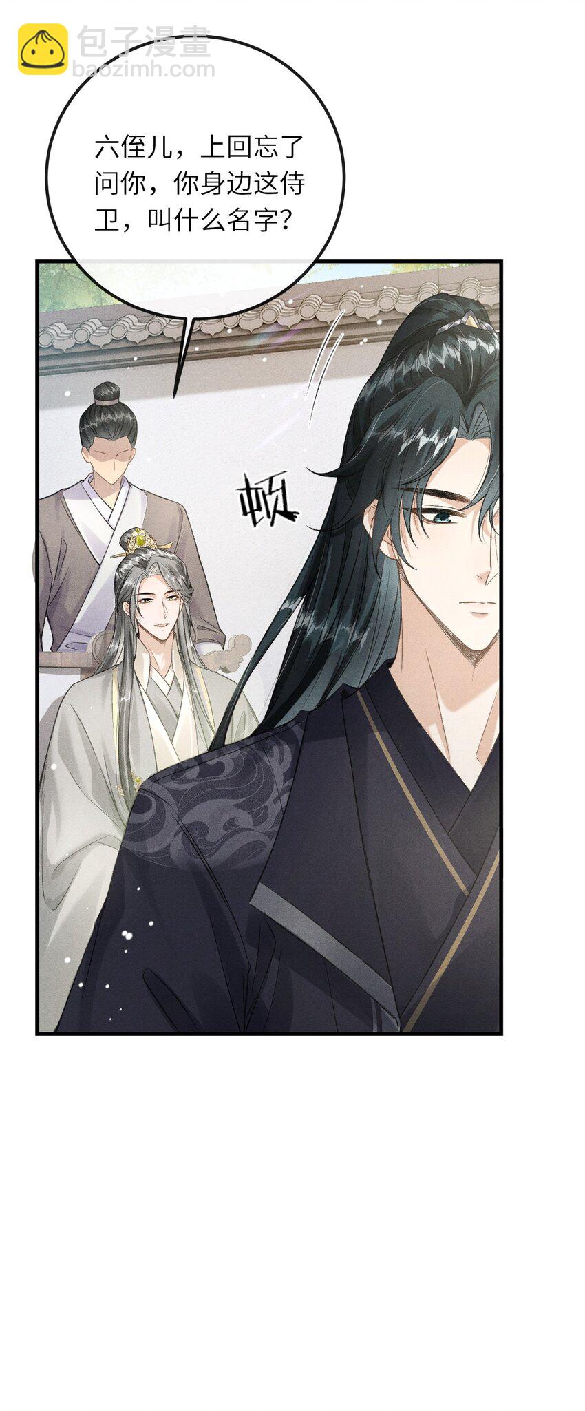 019 惹人注意(1/2)-第20话