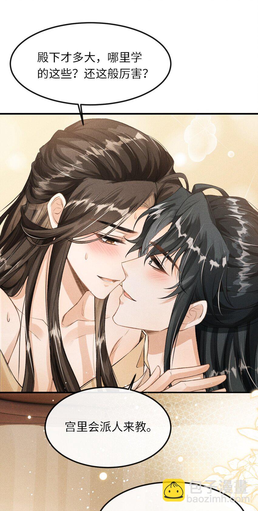 021 我们换个姿势吧-第22话