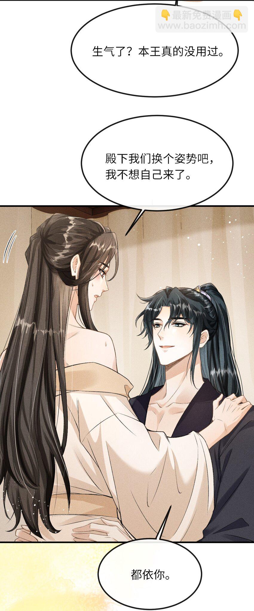 021 我们换个姿势吧-第22话