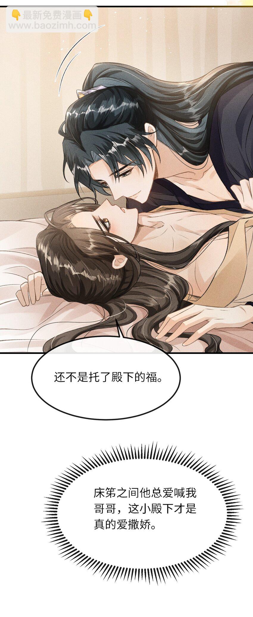 021 我们换个姿势吧-第22话