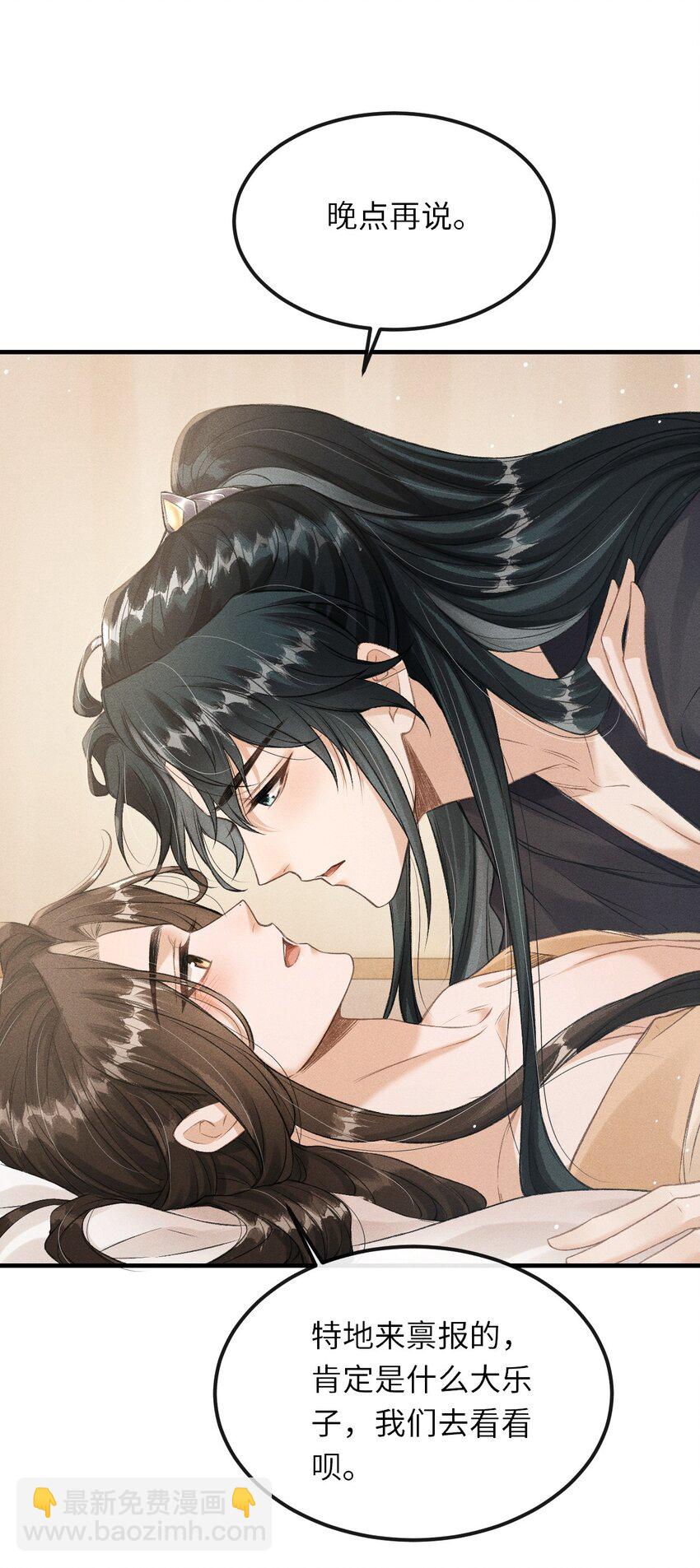 021 我们换个姿势吧-第22话