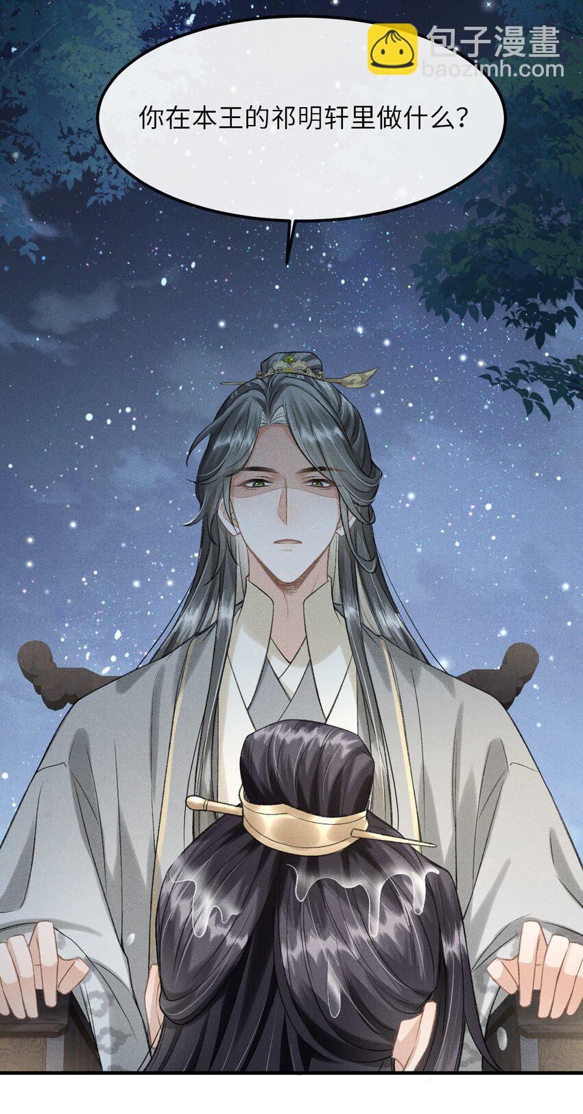 021 我们换个姿势吧-第22话