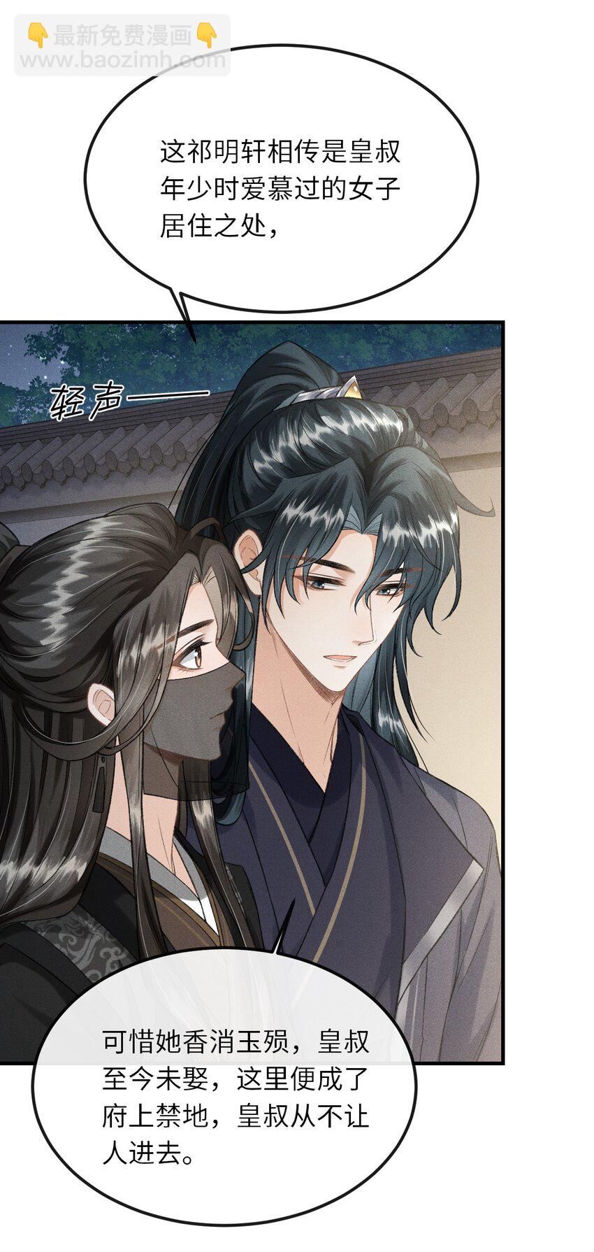 021 我们换个姿势吧-第22话